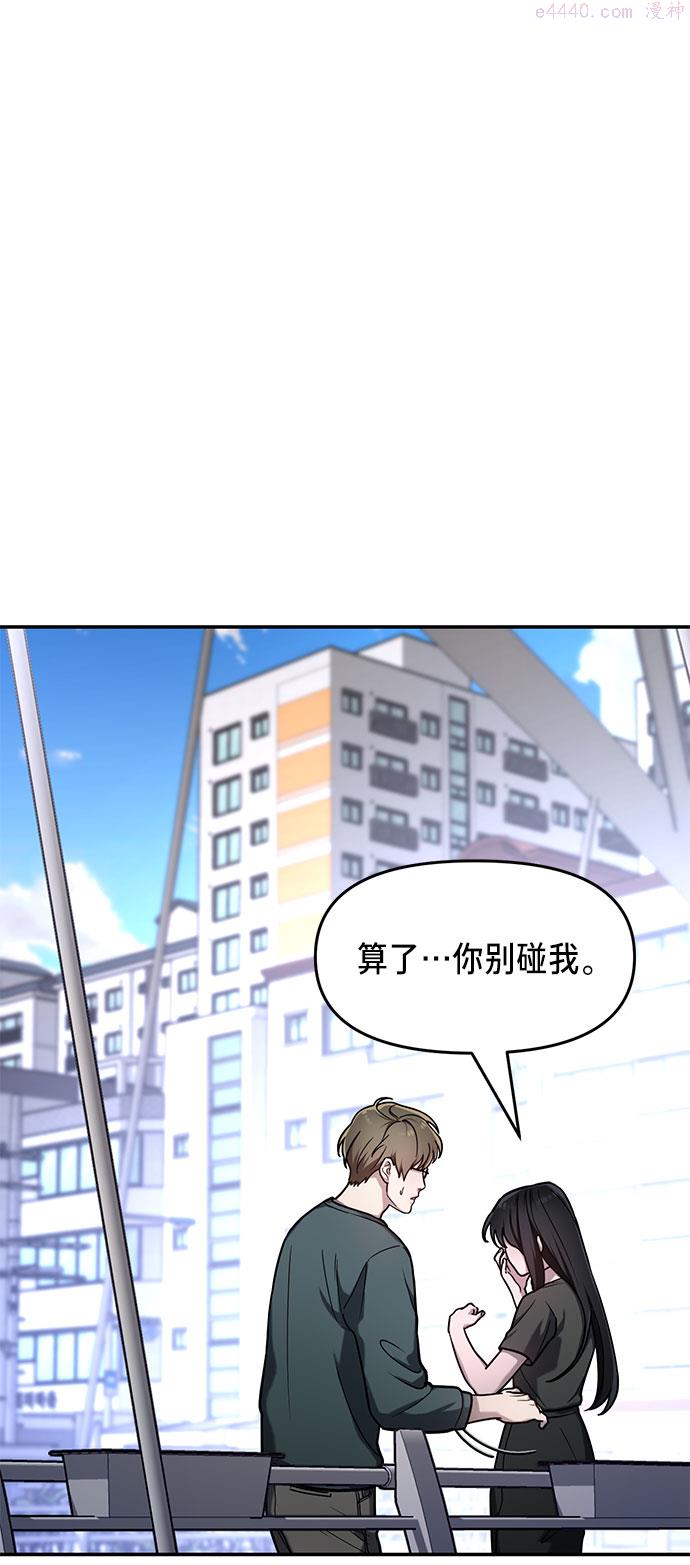 如出一辙的女儿漫画在线阅读免费漫画,第37话67图