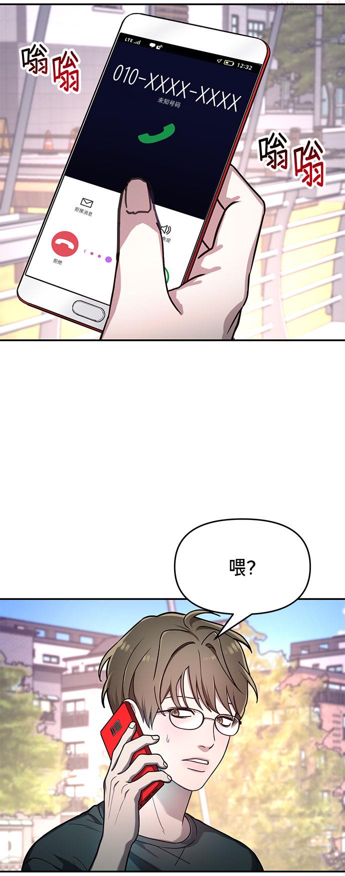 如出一辙的女儿漫画在线阅读免费漫画,第37话70图