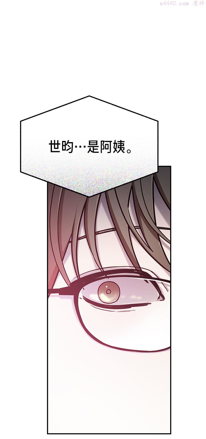 如出一辙的女儿漫画在线阅读免费漫画,第37话71图