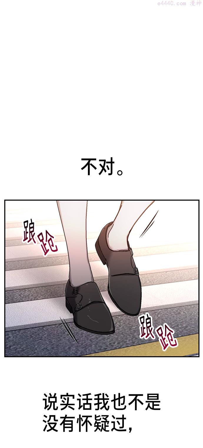 如出一辙的女儿漫画在线阅读免费漫画,第38话14图