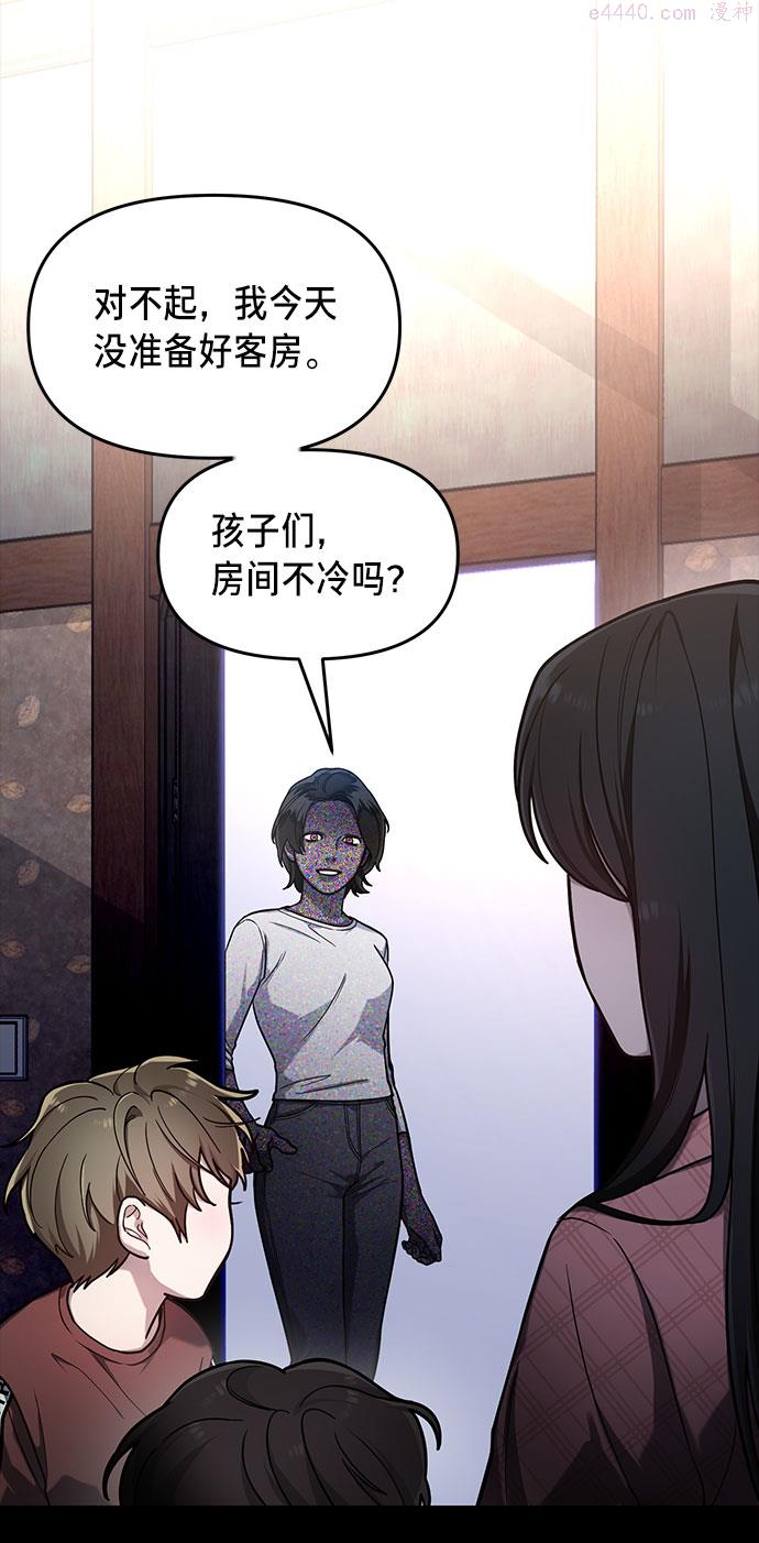 如出一辙的女儿漫画在线阅读免费漫画,第38话20图