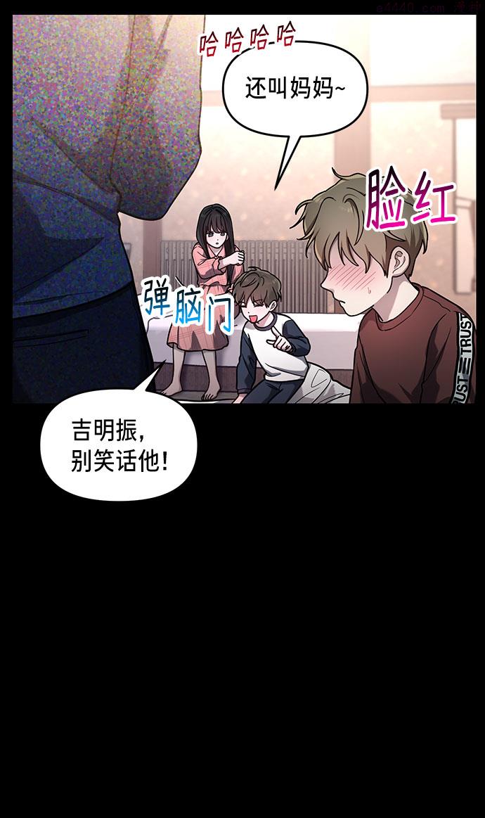 如出一辙的女儿漫画在线阅读免费漫画,第38话24图