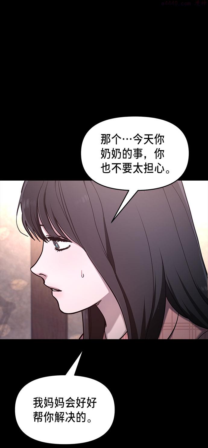 如出一辙的女儿漫画在线阅读免费漫画,第38话28图