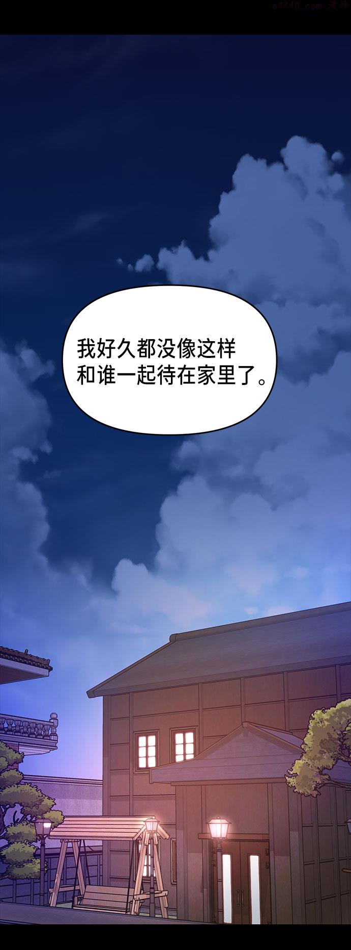 如出一辙的女儿漫画在线阅读免费漫画,第38话32图