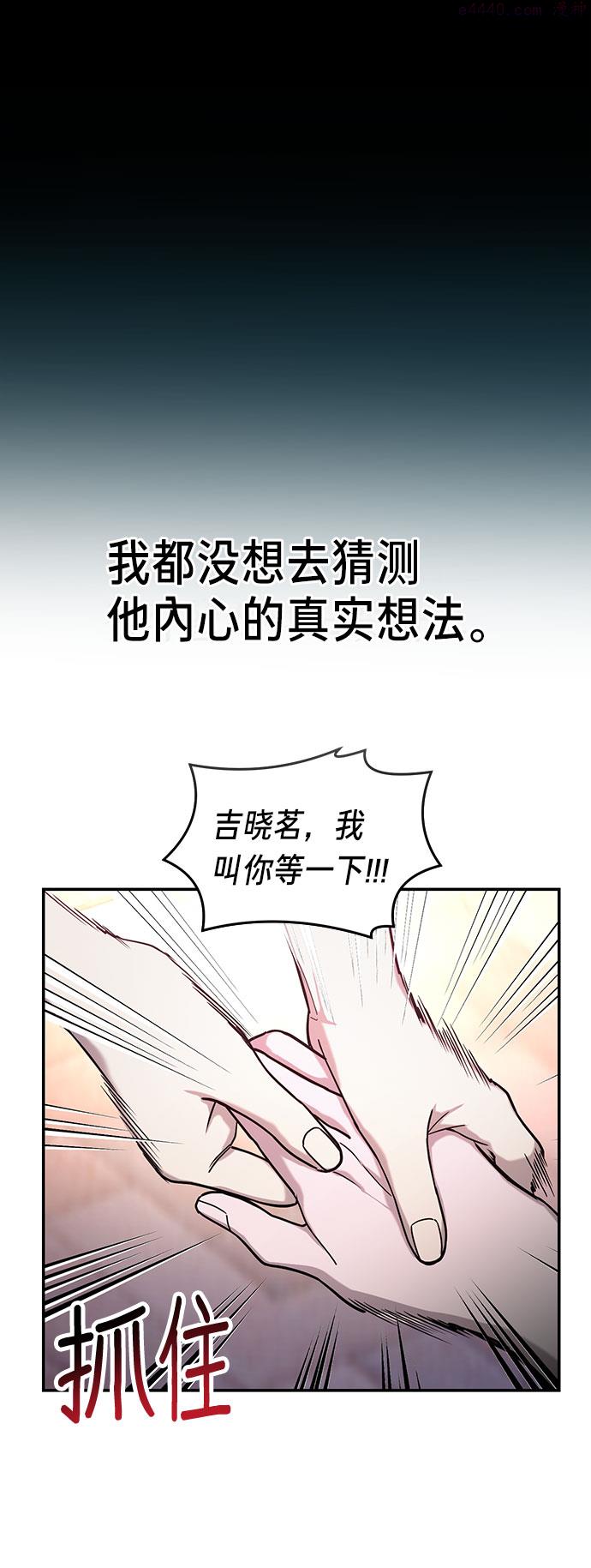 如出一辙的女儿漫画在线阅读免费漫画,第38话33图