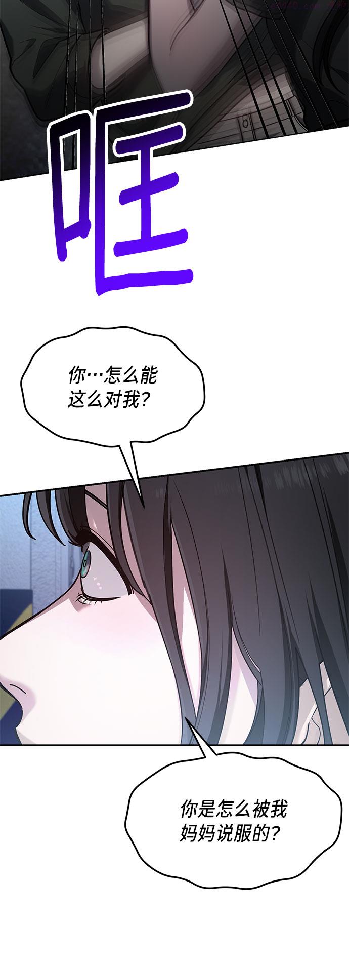 如出一辙的女儿漫画在线阅读免费漫画,第38话37图