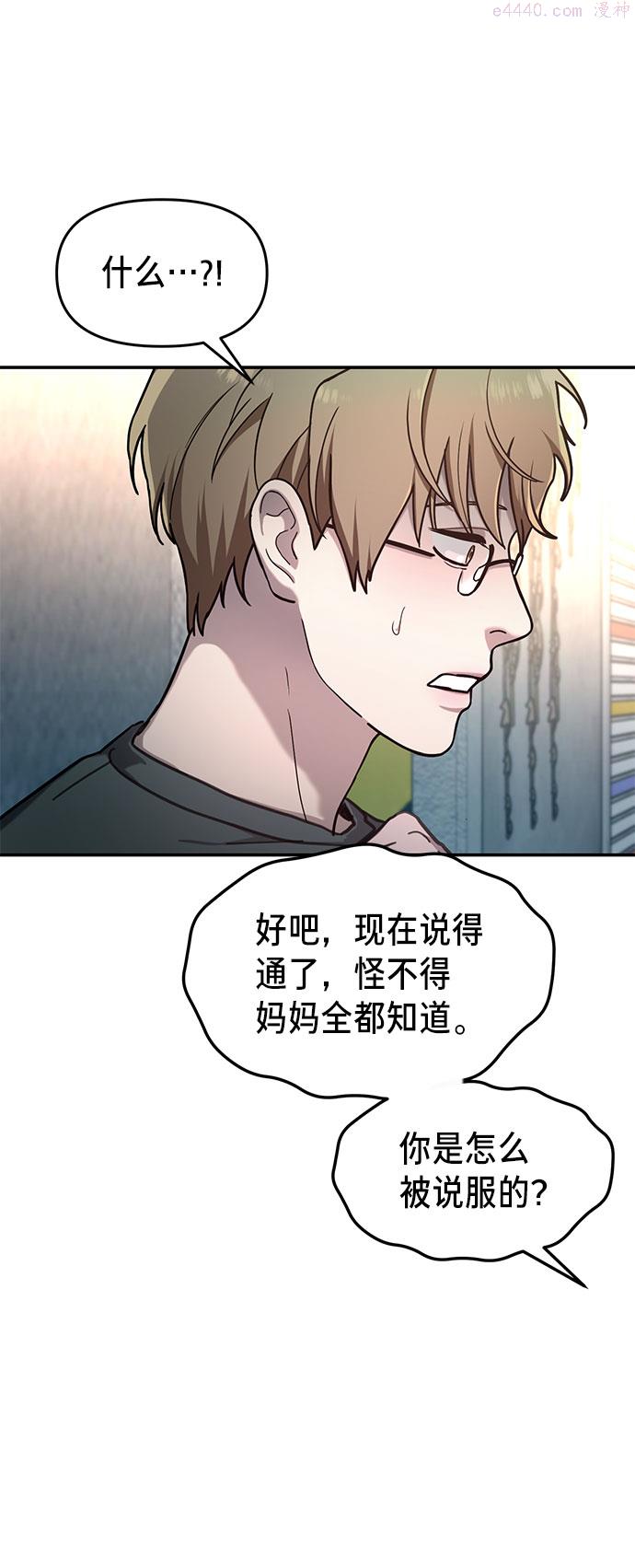 如出一辙的女儿漫画在线阅读免费漫画,第38话38图