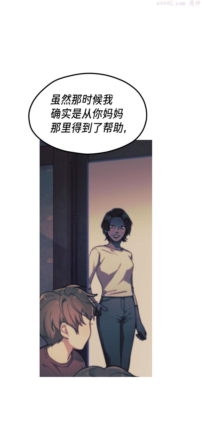 如出一辙的女儿漫画在线阅读免费漫画,第38话42图