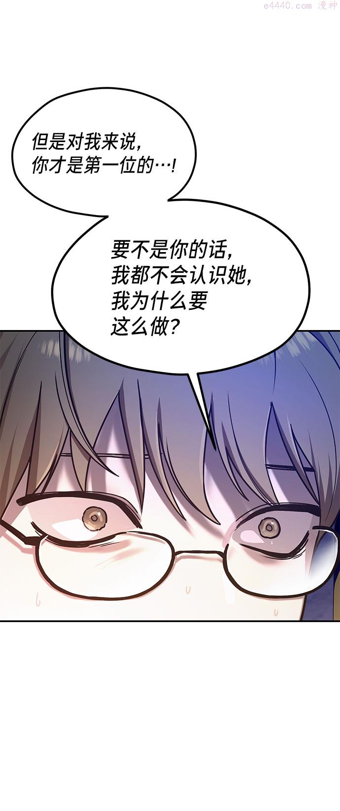 如出一辙的女儿漫画在线阅读免费漫画,第38话43图