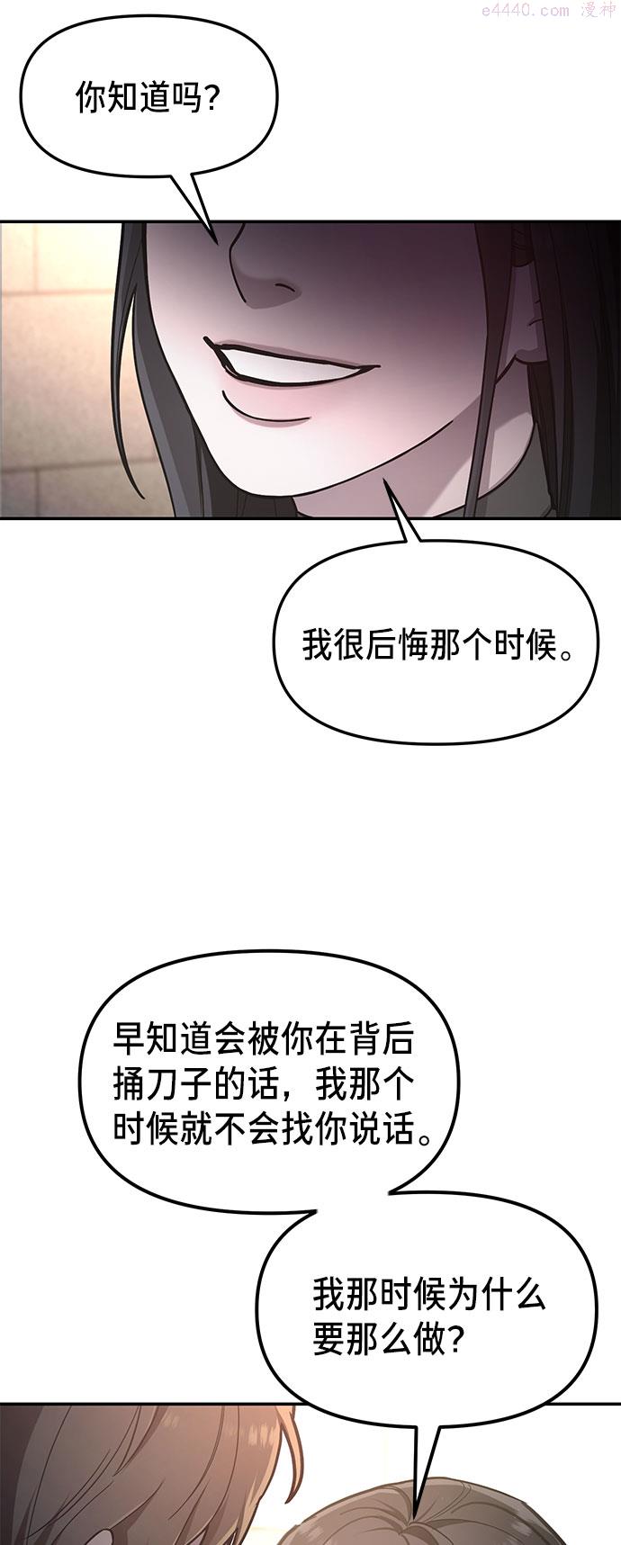 如出一辙的女儿漫画在线阅读免费漫画,第38话45图