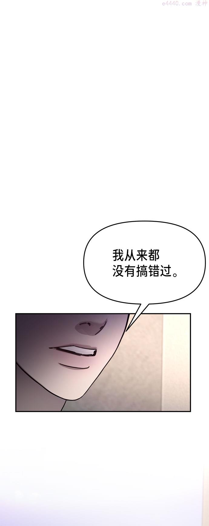 如出一辙的女儿漫画在线阅读免费漫画,第38话50图