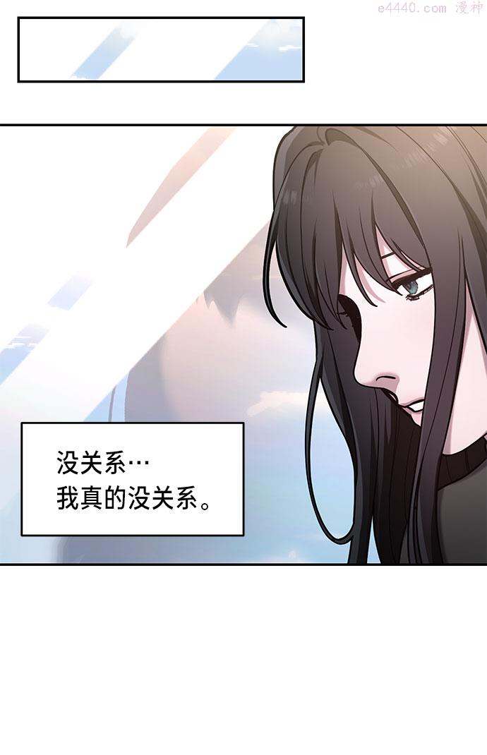 如出一辙的女儿漫画在线阅读免费漫画,第38话58图