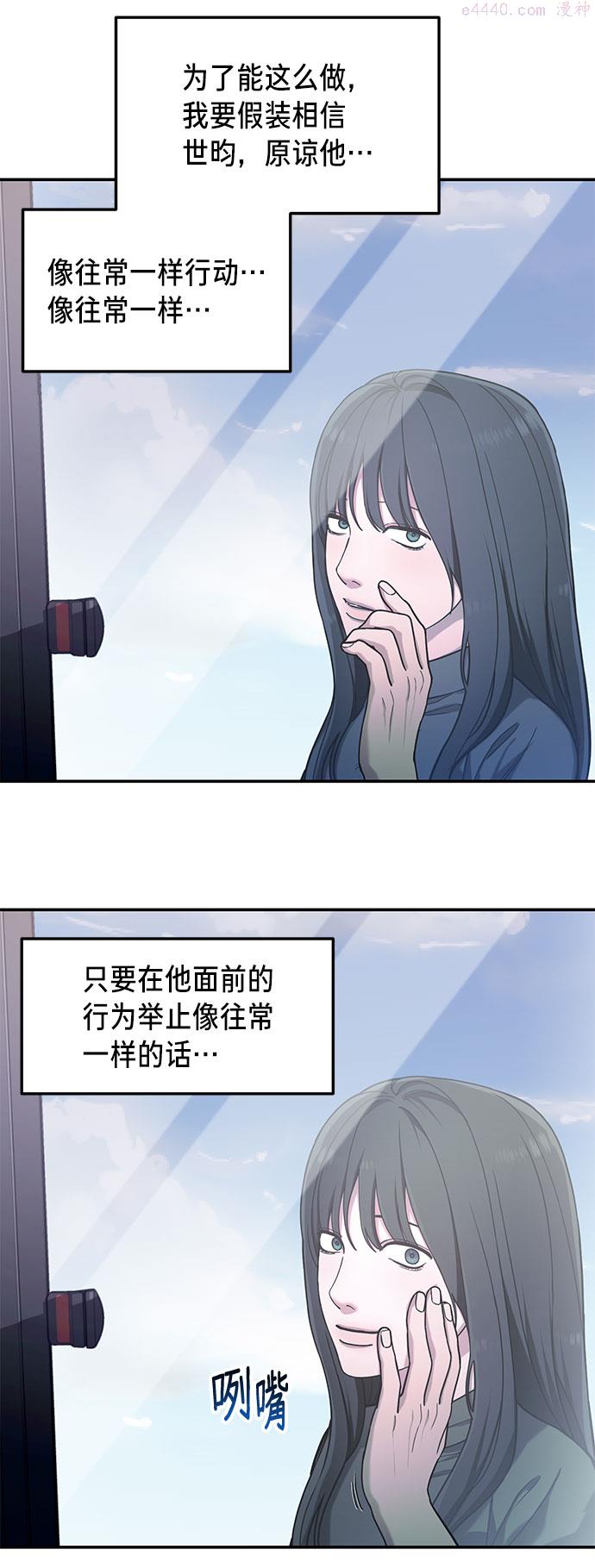 如出一辙的女儿漫画在线阅读免费漫画,第38话63图