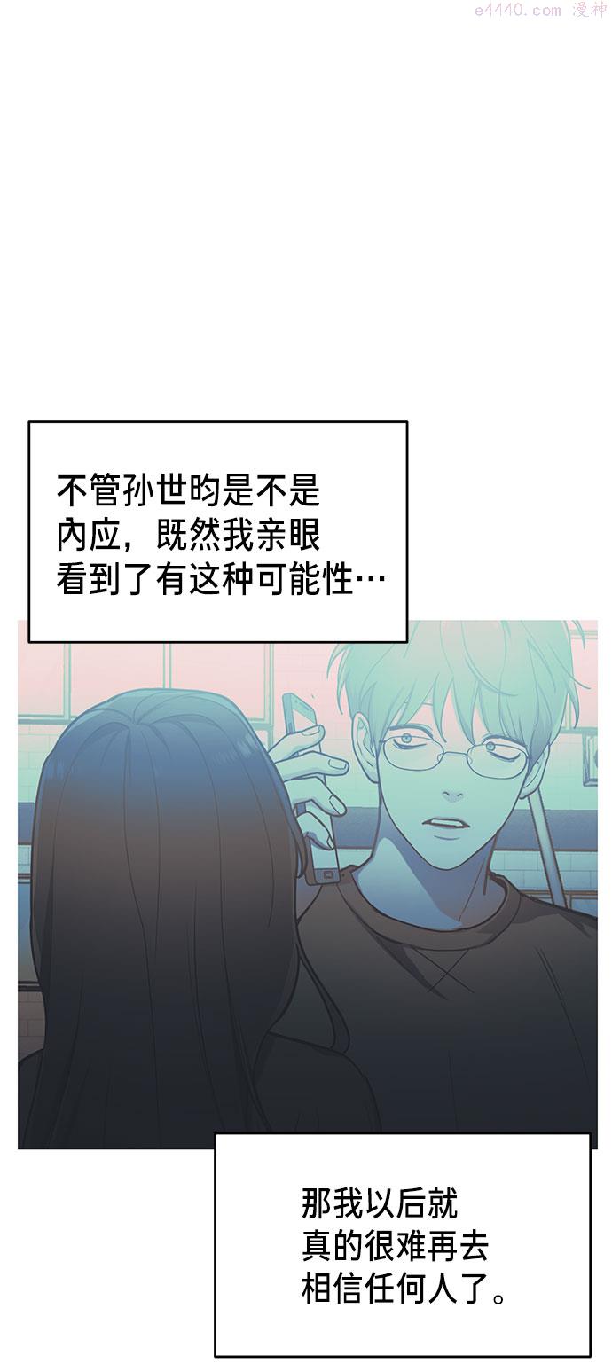 如出一辙的女儿漫画在线阅读免费漫画,第38话67图