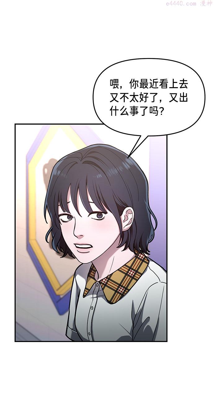 如出一辙的女儿漫画免费下划50漫画,第39话12图