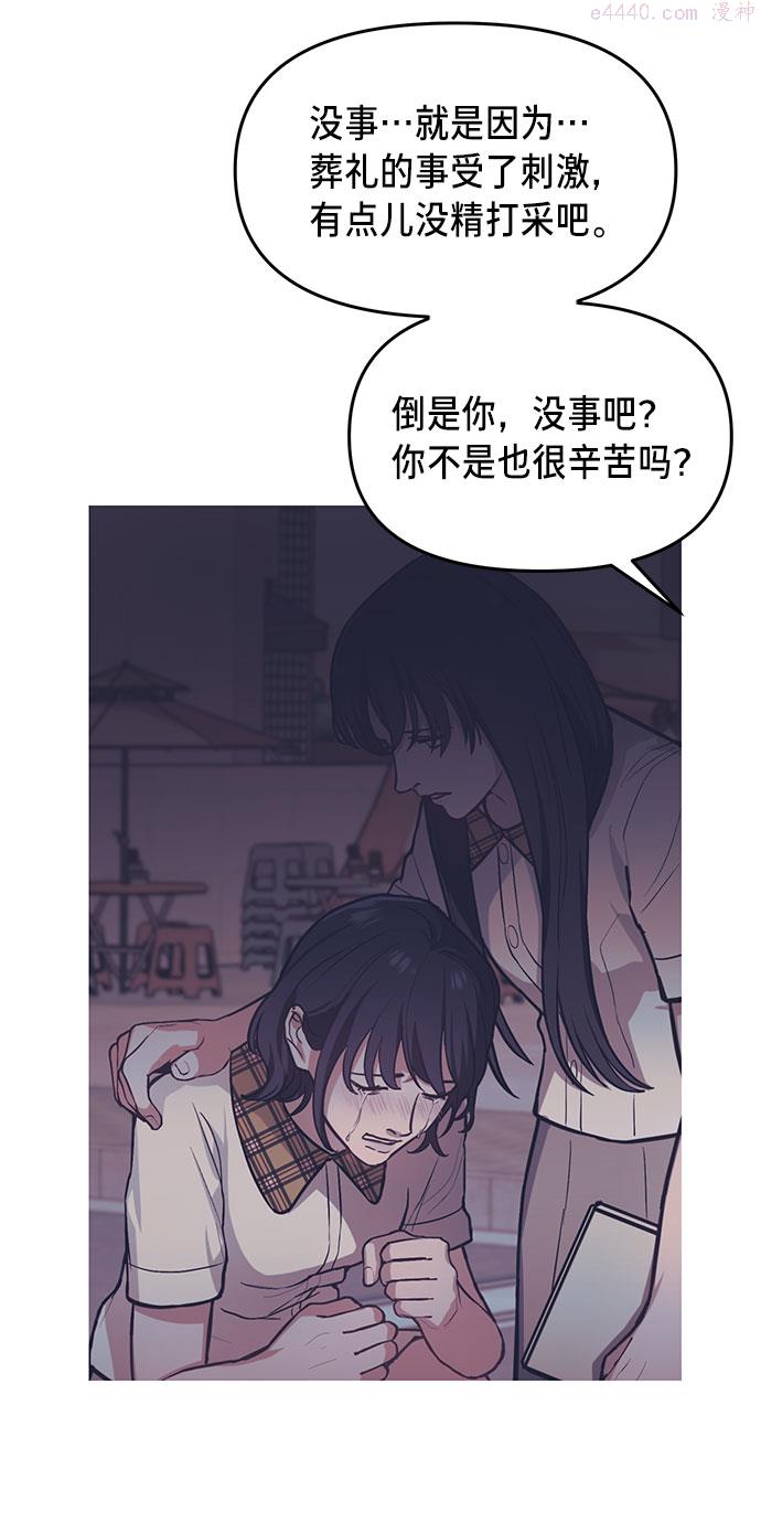 如出一辙的女儿漫画免费下划50漫画,第39话13图