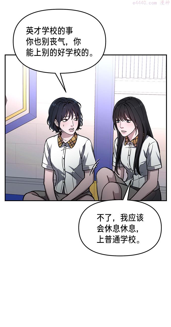 如出一辙的女儿漫画免费下划50漫画,第39话15图