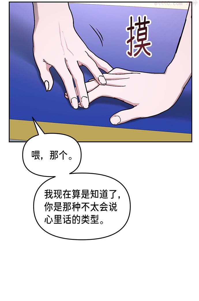 如出一辙的女儿漫画免费下划50漫画,第39话20图