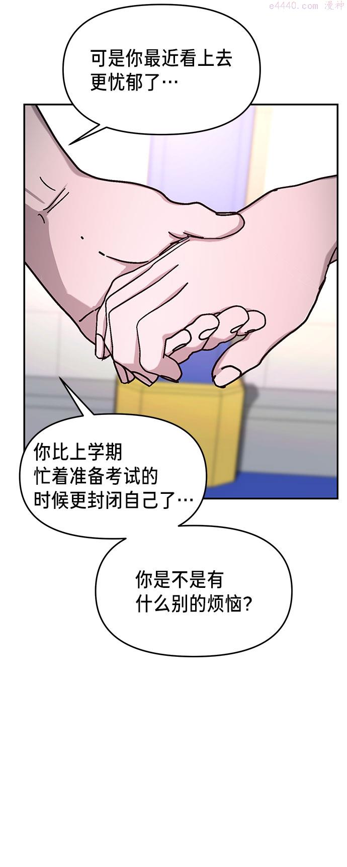 如出一辙的女儿漫画免费下划50漫画,第39话21图