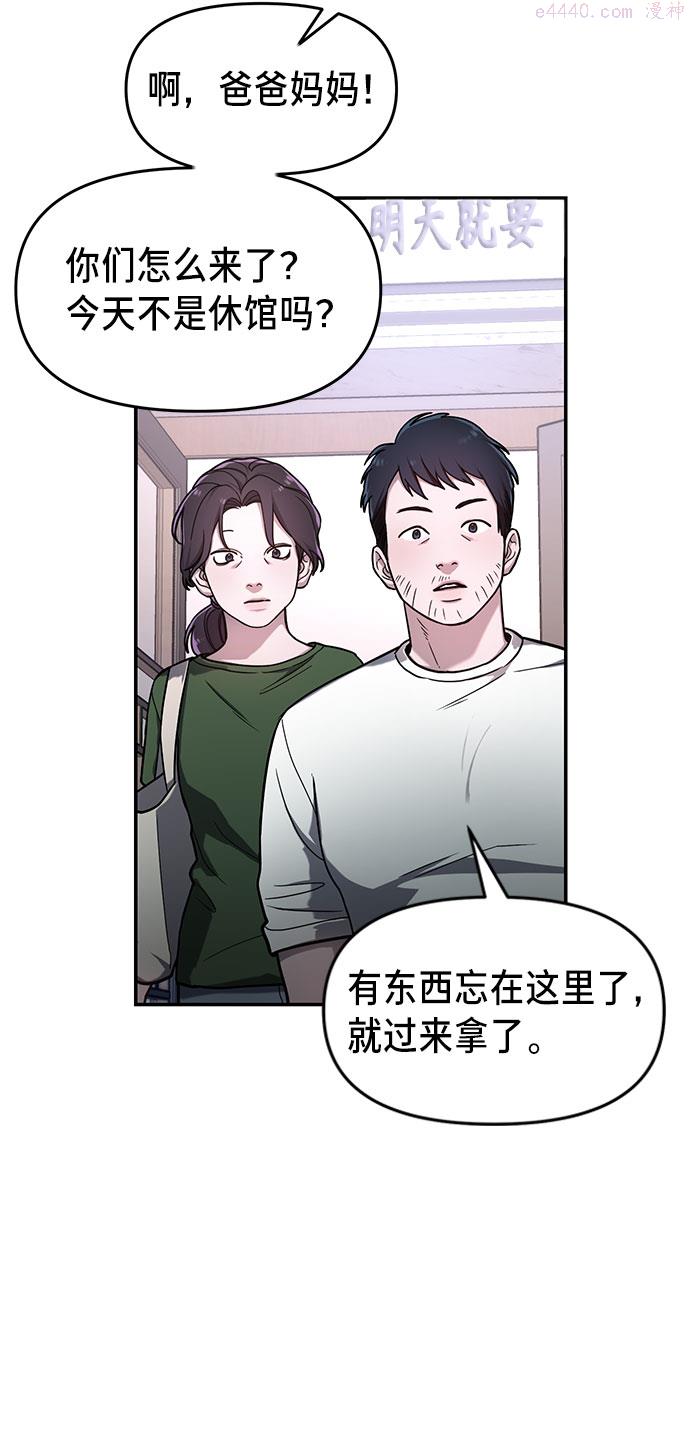 如出一辙的女儿漫画免费下划50漫画,第39话27图