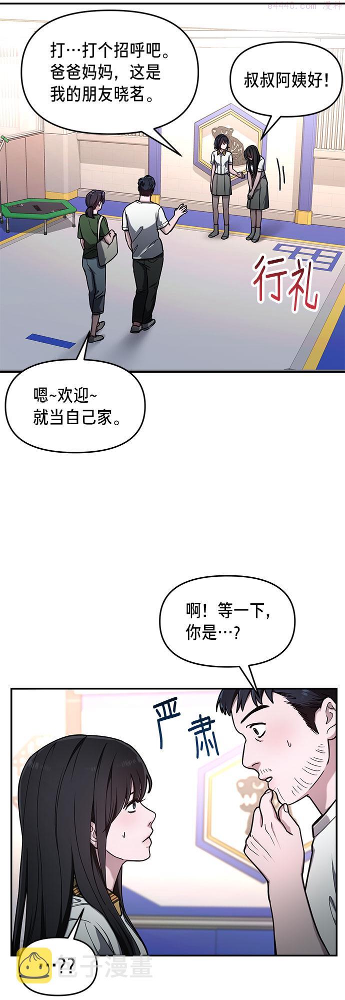 如出一辙的女儿漫画免费下划50漫画,第39话30图