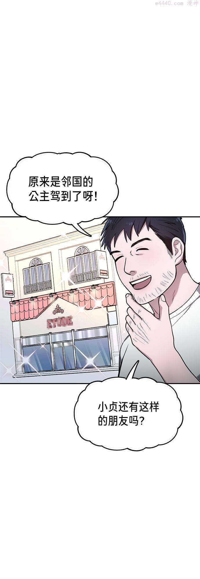 如出一辙的女儿漫画免费下划50漫画,第39话31图