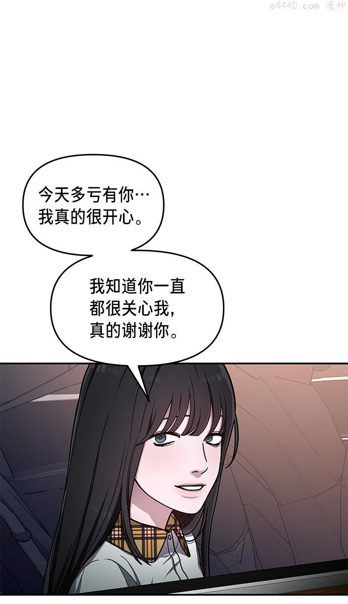 如出一辙的女儿漫画免费下划50漫画,第39话38图