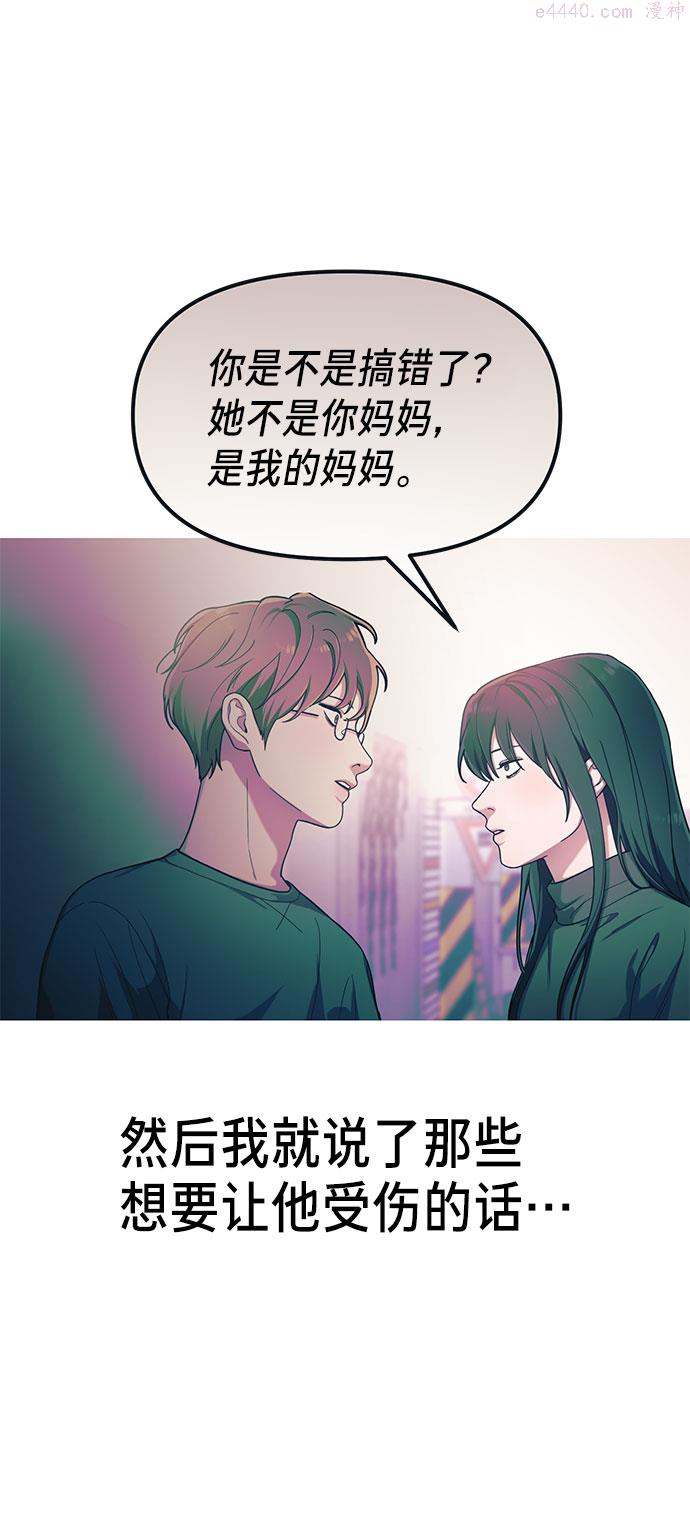 如出一辙的女儿漫画免费下划50漫画,第39话58图