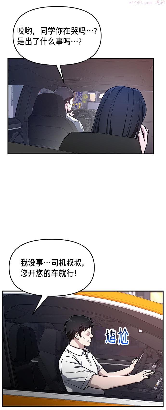 如出一辙的女儿漫画免费下划50漫画,第39话60图