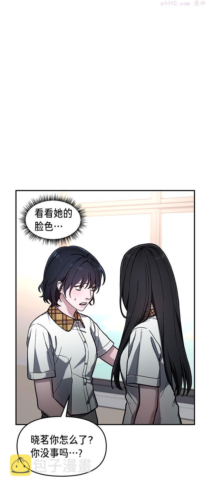 如出一辙的女儿漫画免费下划50漫画,第39话8图