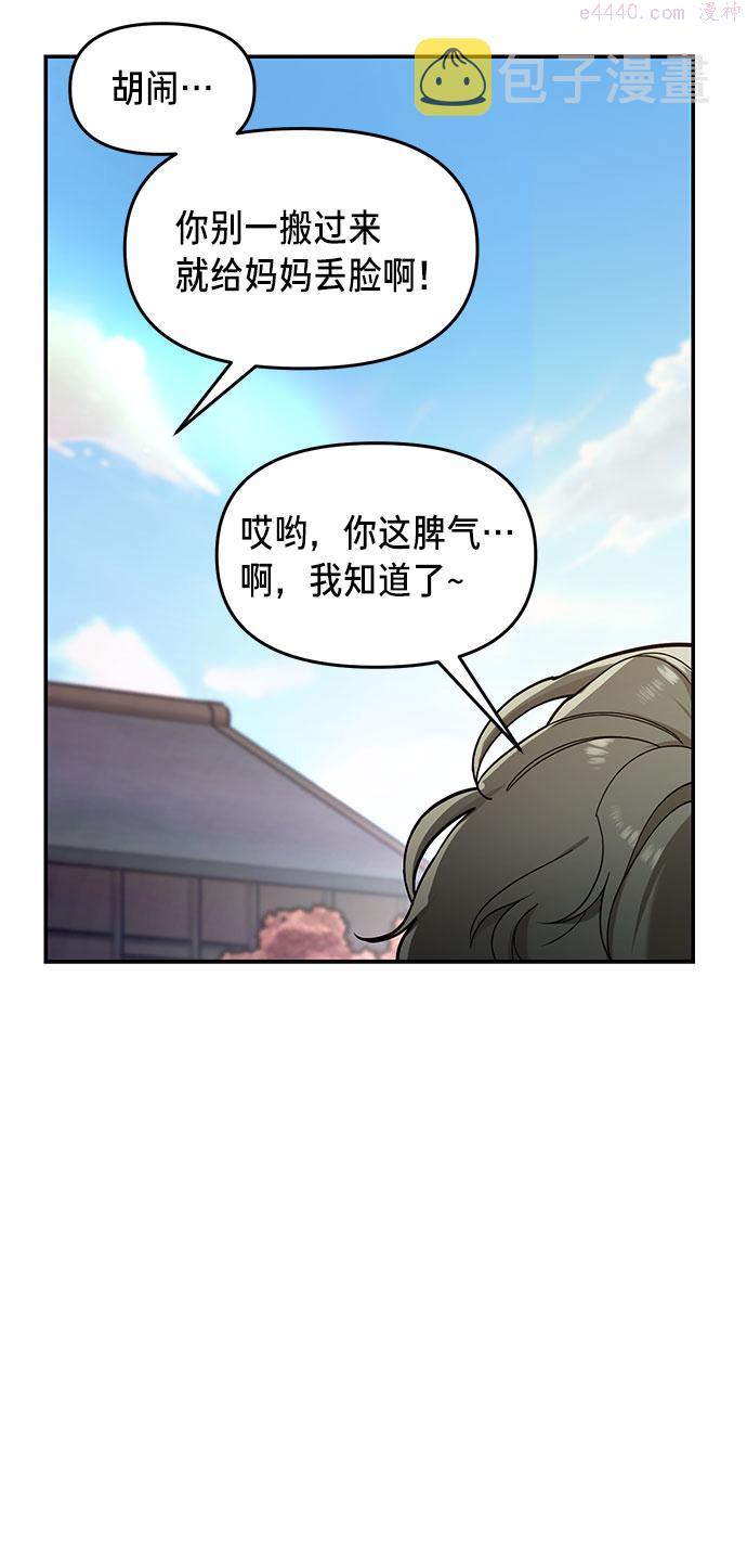 如出一辙的女儿漫画免费下划50漫画,第39话88图