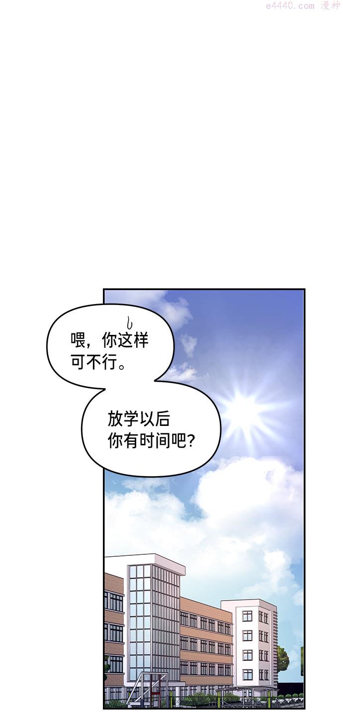 如出一辙的女儿漫画免费下划50漫画,第39话9图