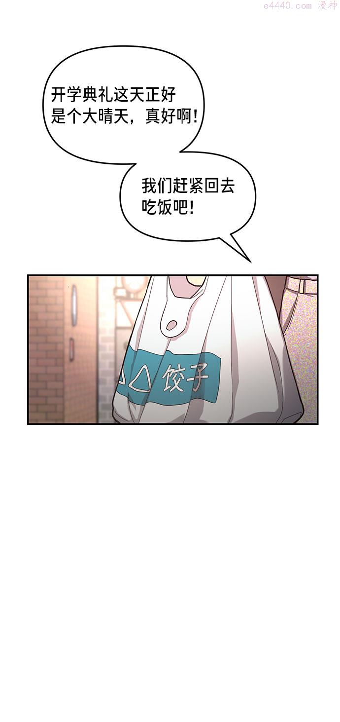 如出一辙的女儿漫画免费下划50漫画,第40话11图