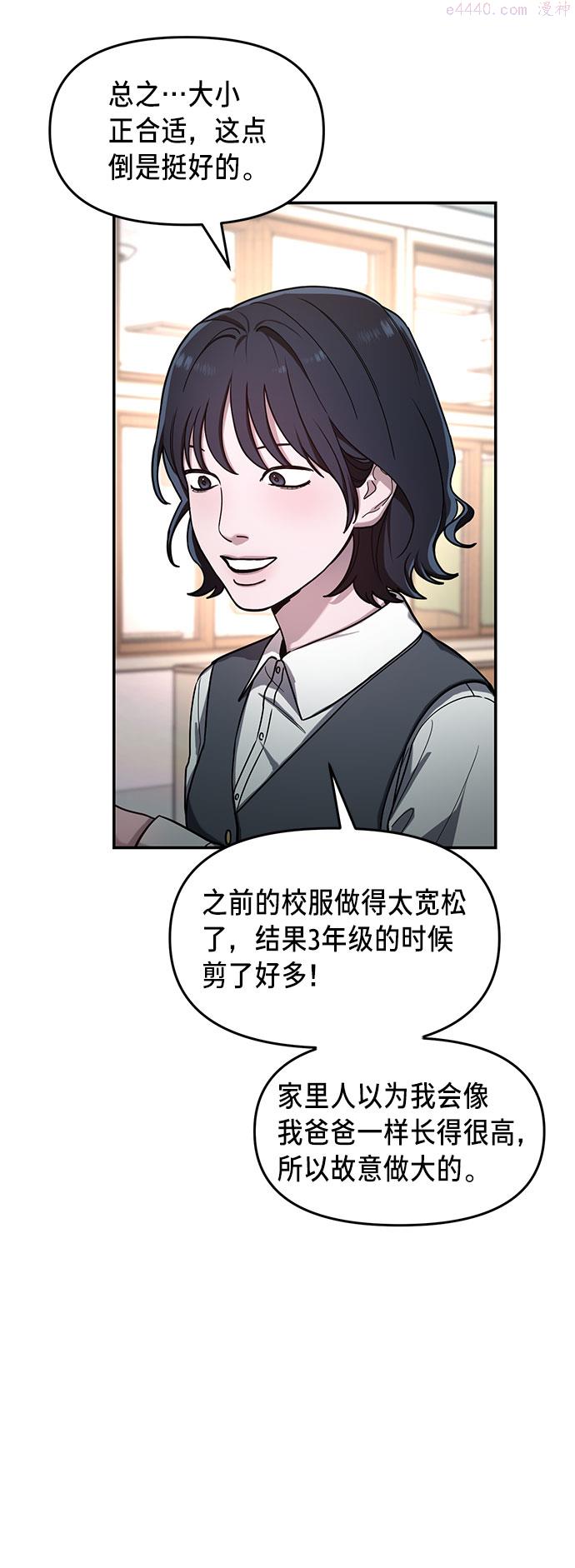 如出一辙的女儿漫画免费下划50漫画,第40话24图