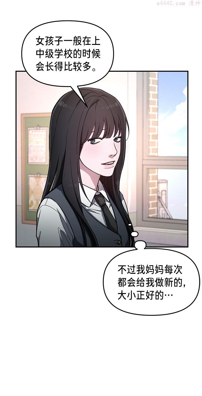 如出一辙的女儿漫画免费下划50漫画,第40话26图