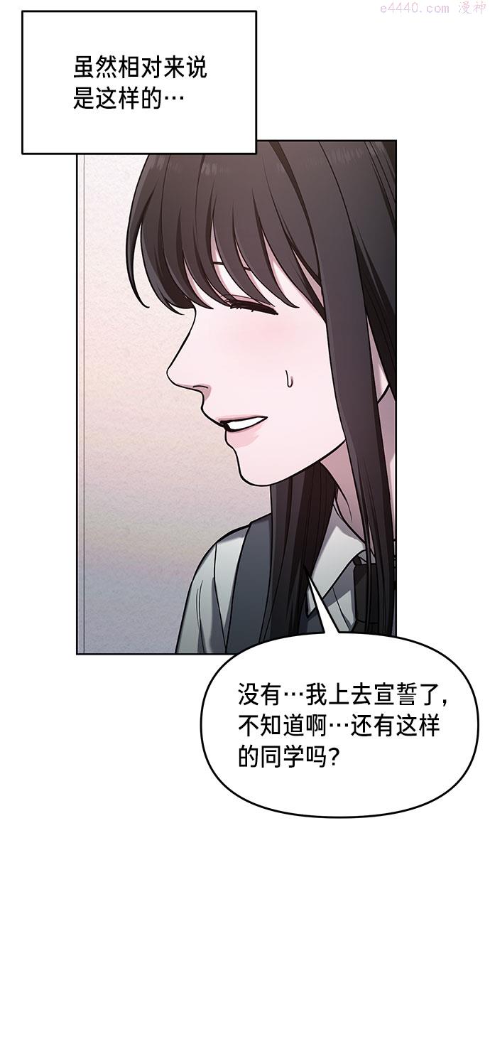 如出一辙的女儿漫画免费下划50漫画,第40话35图