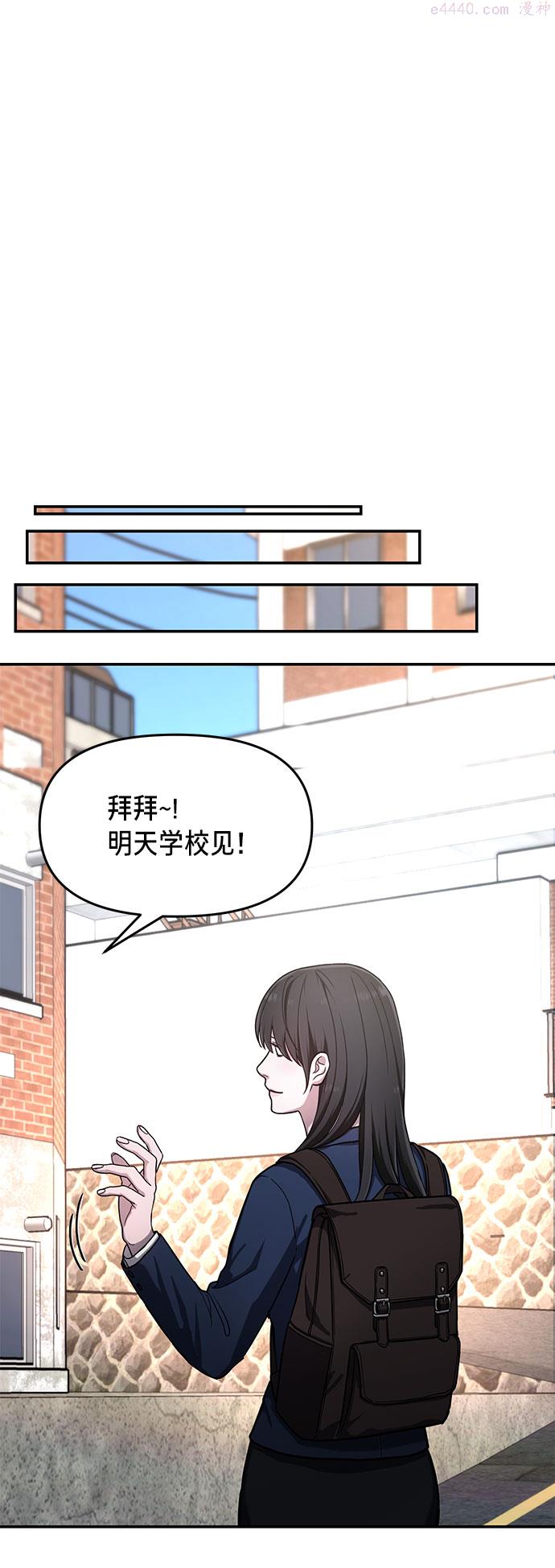 如出一辙的女儿漫画免费下划50漫画,第40话60图