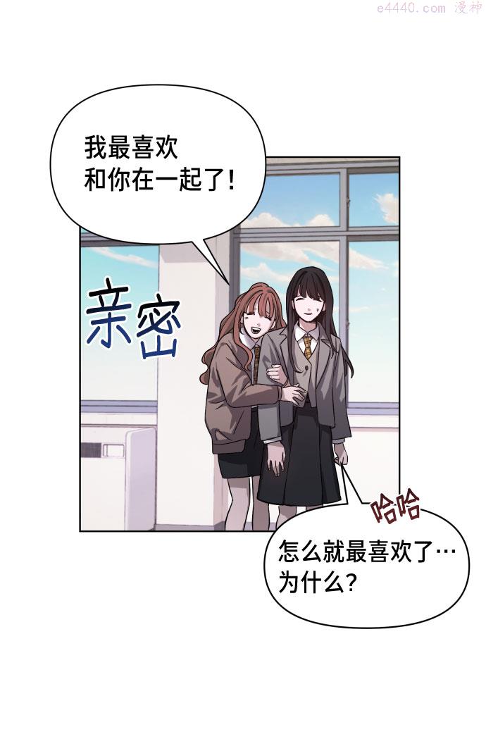 如出一辙的女儿漫画在线阅读漫画,第5话14图