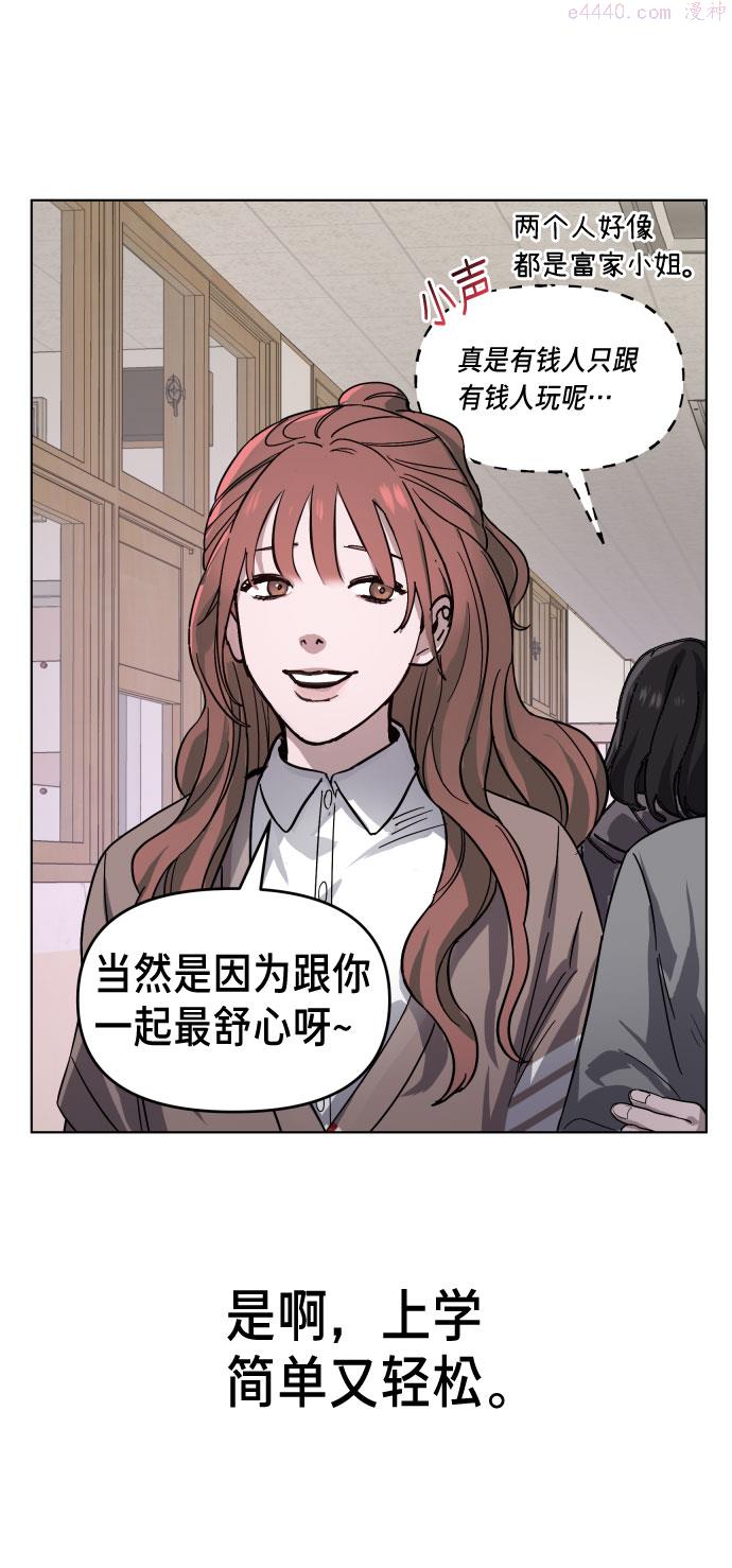 如出一辙的女儿漫画在线阅读漫画,第5话16图