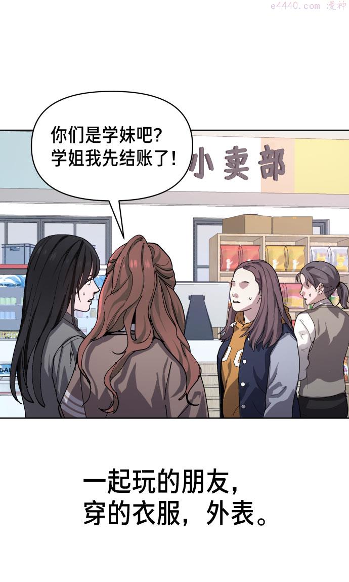 如出一辙的女儿漫画在线阅读漫画,第5话17图