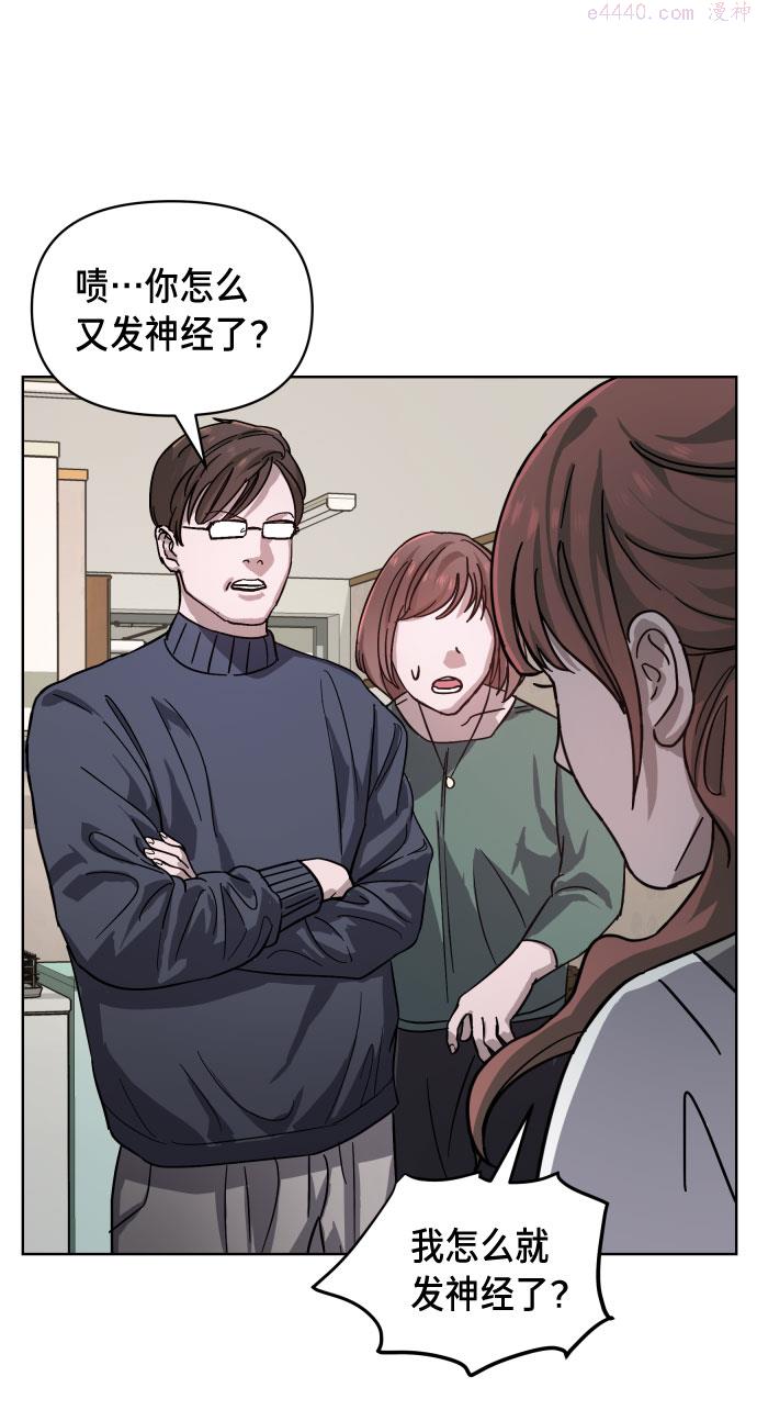 如出一辙的女儿漫画在线阅读漫画,第5话25图