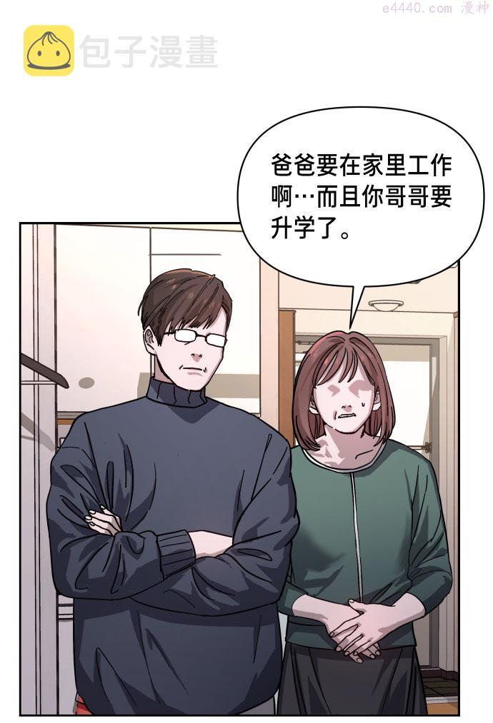 如出一辙的女儿漫画在线阅读漫画,第5话27图