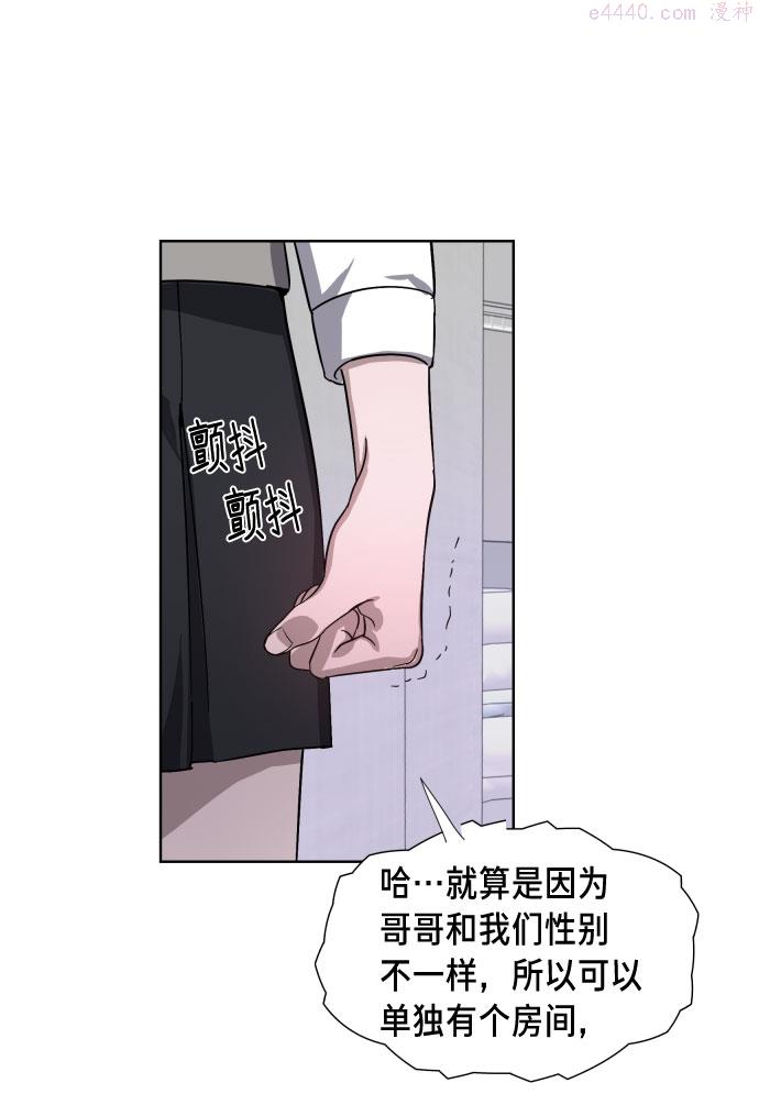 如出一辙的女儿漫画在线阅读漫画,第5话28图