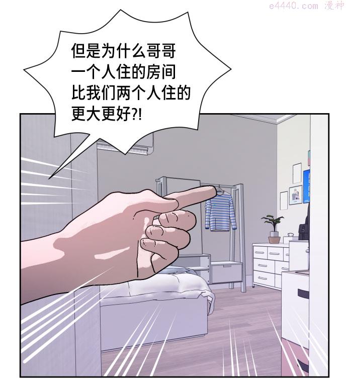 如出一辙的女儿漫画在线阅读漫画,第5话29图