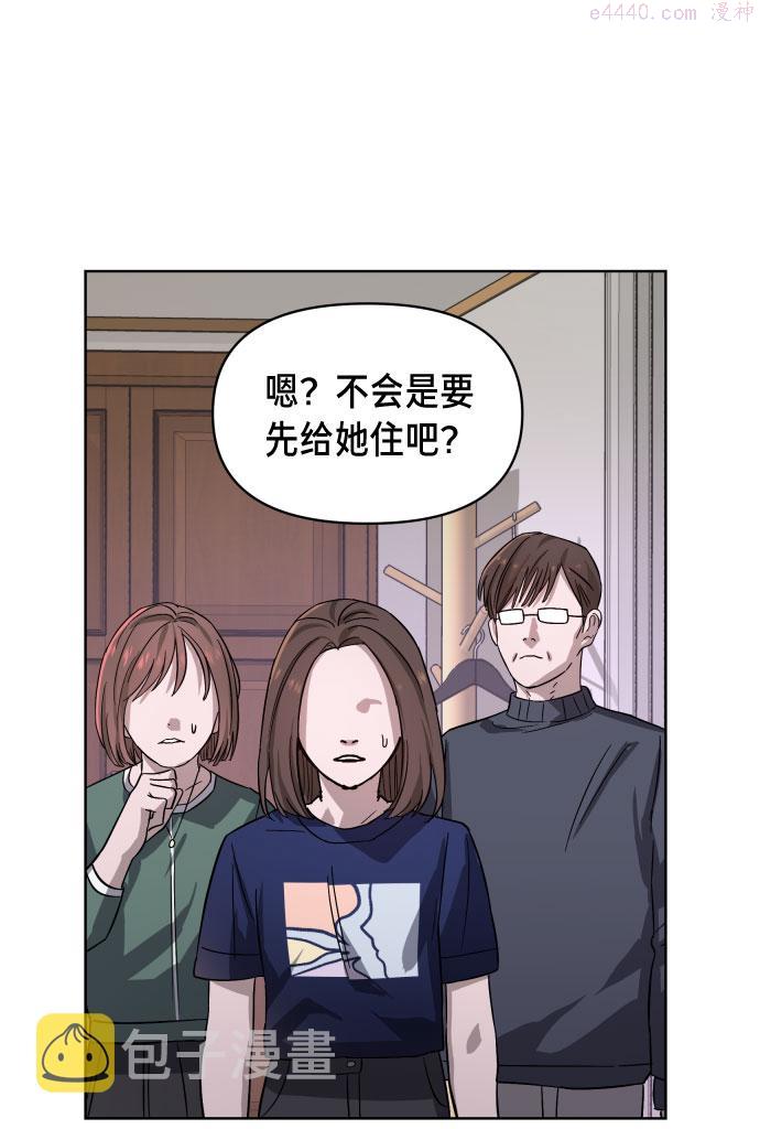 如出一辙的女儿漫画在线阅读漫画,第5话40图