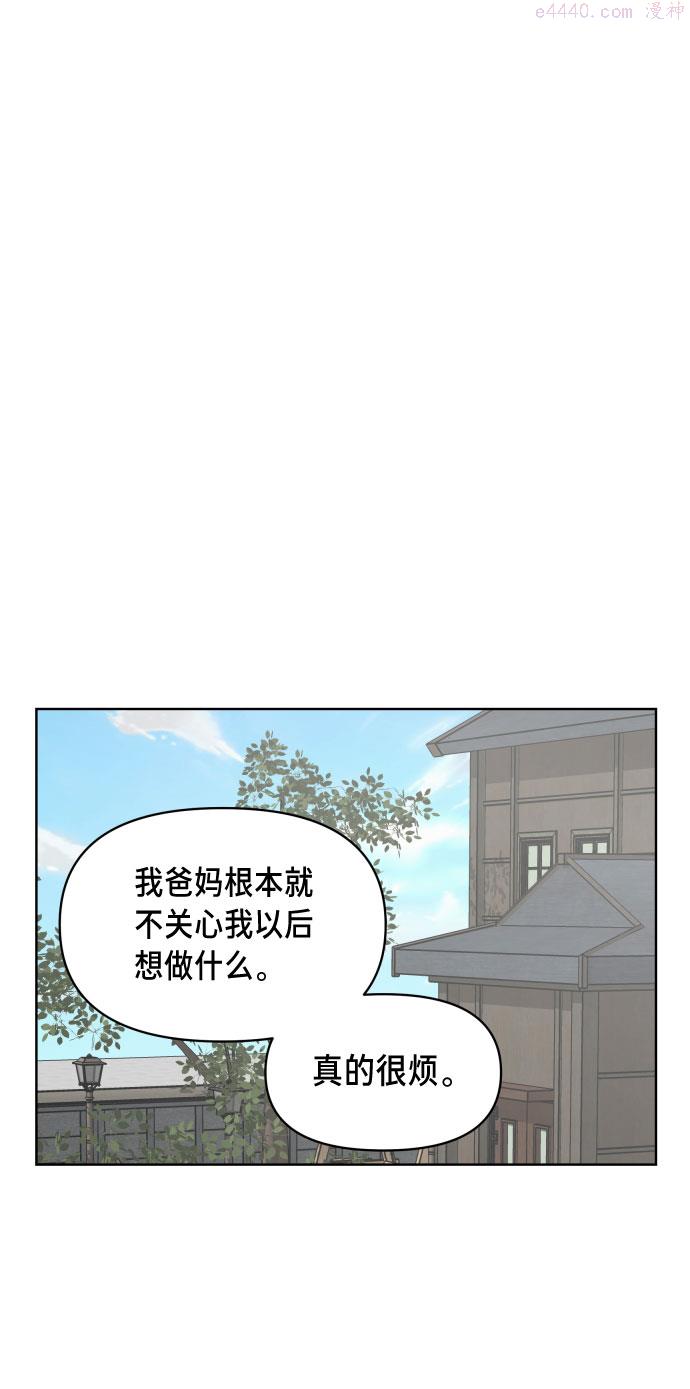 如出一辙的女儿漫画在线阅读漫画,第5话44图