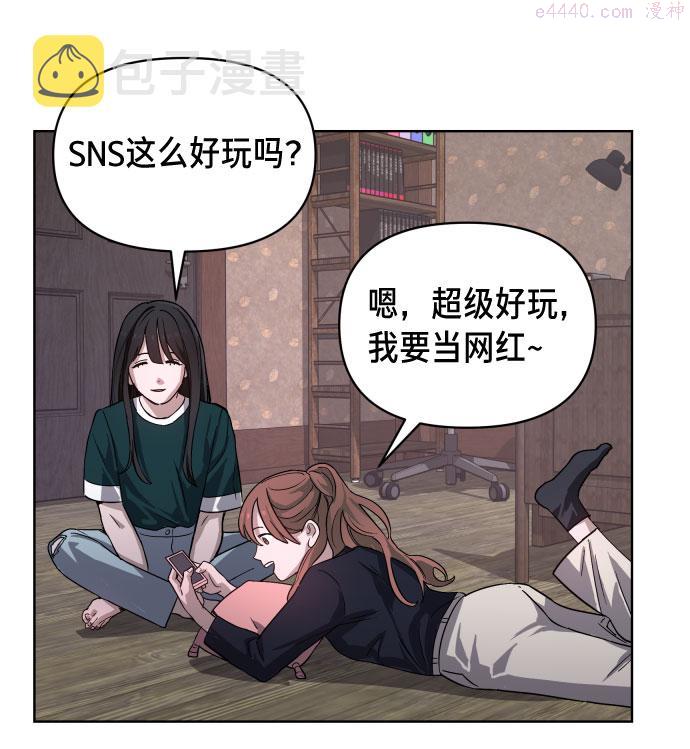 如出一辙的女儿漫画在线阅读漫画,第5话56图