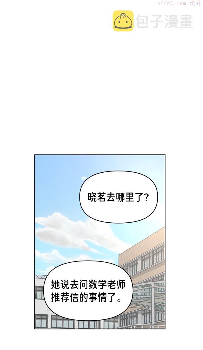 如出一辙的女儿漫画在线阅读漫画,第5话62图