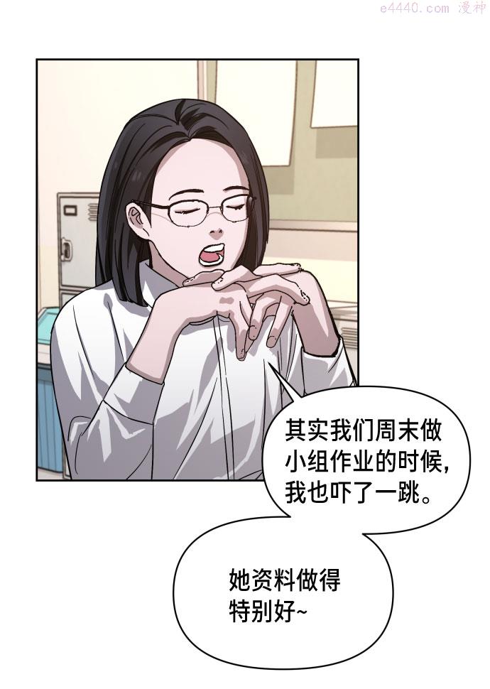 如出一辙的女儿漫画在线阅读漫画,第5话64图