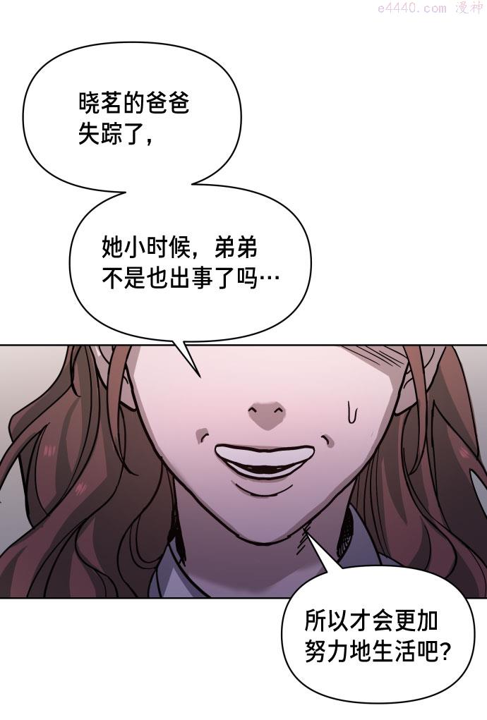 如出一辙的女儿漫画在线阅读漫画,第5话67图